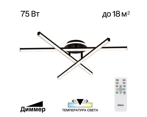 CL203631 Trent Черный Люстра