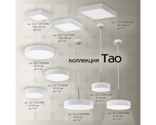 CL712180N Тао Белый Св-к Накл. LED 18W*4000K
