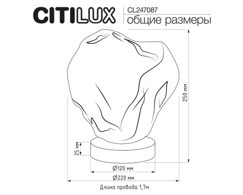 CL247087 ROCKA Дымчатый Лампа Настольная