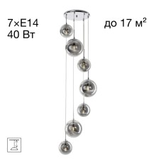 CL102070 Томми Хром+Дымч. Св-к Подвес