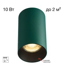 CL512115 AXEL Зеленый Св-к Потолочный