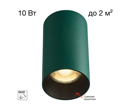 CL512115 AXEL Зеленый Св-к Потолочный