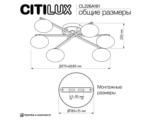 CL226A161 ATMAN Смарт Хром.Мат. Люстра Потолочная