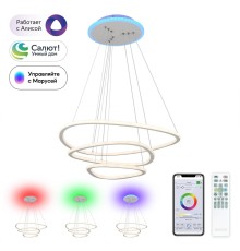 CL731A330E Неон Белый Смарт RGB Св-к Люстра