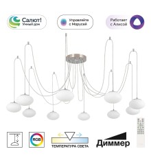 CL226A091 ATMAN Смарт Хром.Мат. Люстра Подвесная