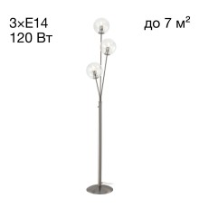 Торшер Citilux Томмми CL102931 Хром Мат.