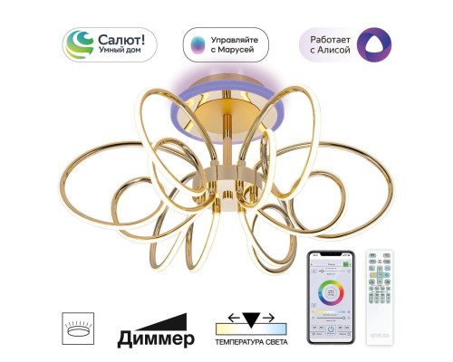 CL224A162 SALMA Смарт Золото Люстра