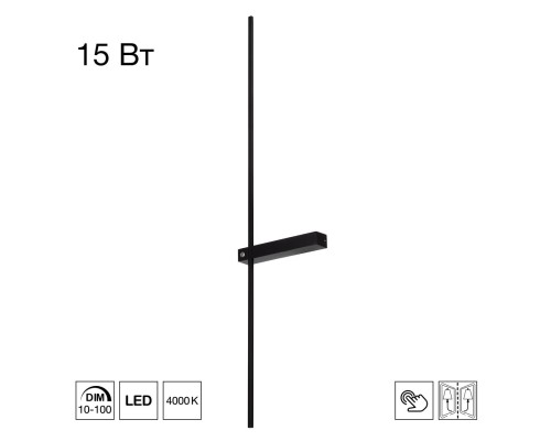 CL216391 PIXEL Черный Бра 990мм