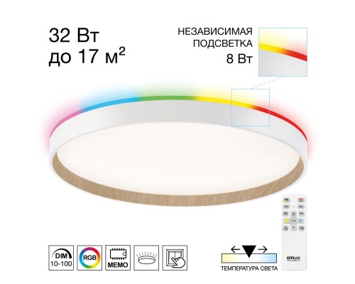 CL750400R ETALON Белый+Бук с пультом и RGB