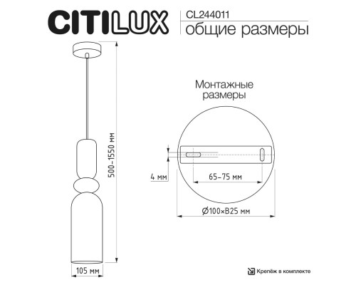 CL244011 TENDY Подвес
