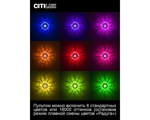 CL229A161E Джемини Хром Смарт RGB Св-к Люстра
