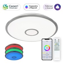 Управляемый светодиодный светильник Citilux CL703A80G Старлайт Хром Смарт RGB
