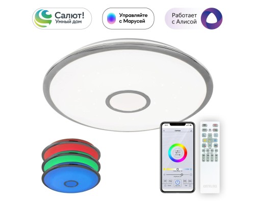 CL703A80G Старлайт Хром Смарт RGB Св-к