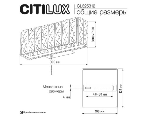CL325312 PALANT Бра