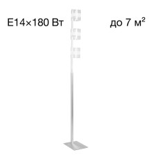 CL139930 Вирта Алюминий Св-к Торшер