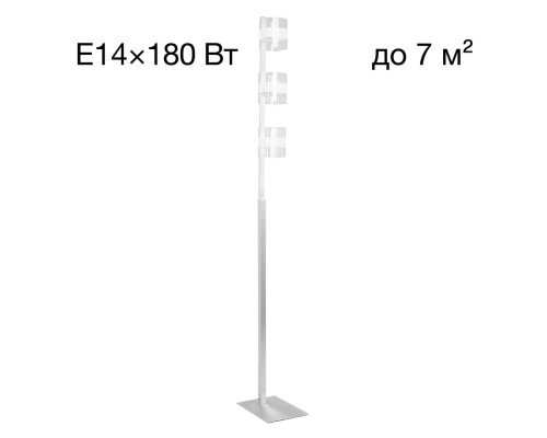 CL139930 Вирта Алюминий Св-к Торшер