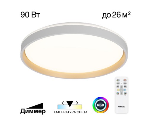 CL753510G ENZO Белый+Золото LED Св-к с пультом