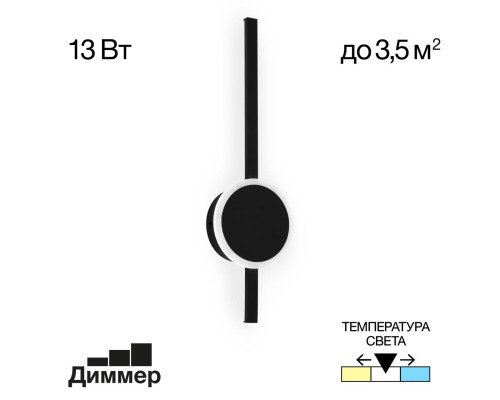 CL203301 Стиг Черный Св-к Бра