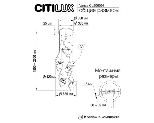 CL206091 Vansa Подвес