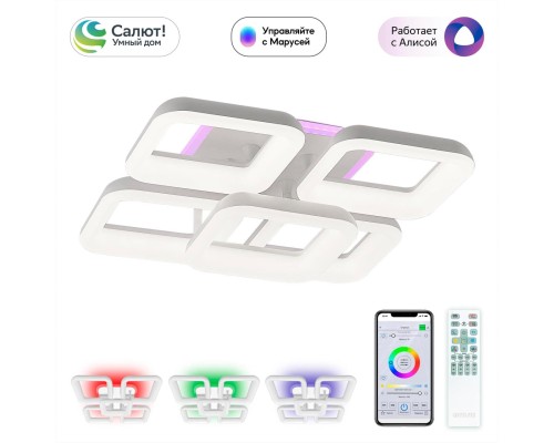 CL225A250E Паркер Белый Смарт RGB Св-к Люстра