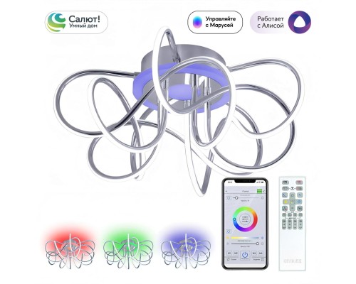 CL229A151E Джемини Хром Смарт RGB Св-к Люстра