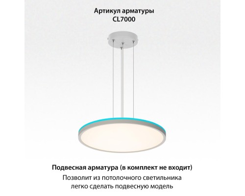 CL749400 NORMA Белый с пультом и RGB