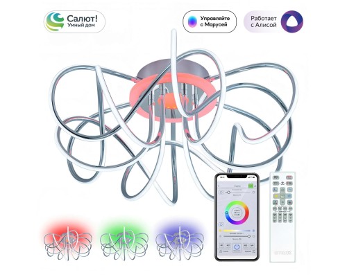 CL229A161E Джемини Хром Смарт RGB Св-к Люстра