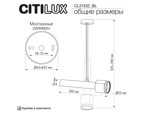 CL51332_BL VEKTOR Латунь Спот 30см (+BL6025BS)