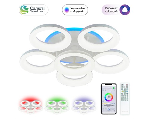 CL225A160E Паркер Белый Смарт RGB Св-к Люстра