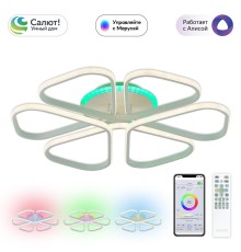 Люстра потолочная светодиодная Citilux CL233A270E Сезар Белый Смарт RGB