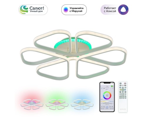 CL233A270E Сезар Белый Смарт RGB Люстра