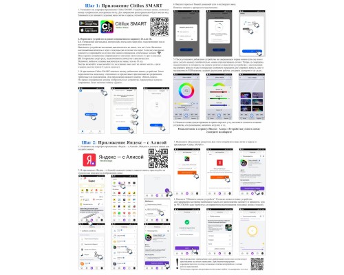 CL703AK50G Старлайт Хром Смарт RGB Св-к