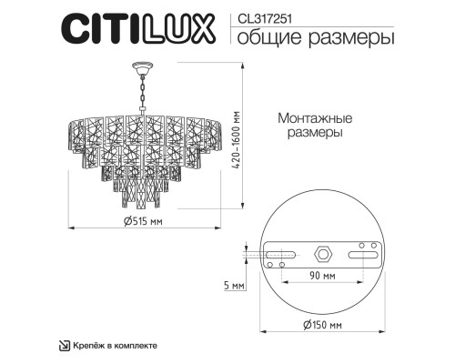 CL317251 SAGRADA Хром Люстра