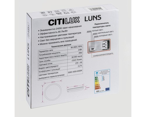 CL711020V LUNS Белый Св-к 24W IP64