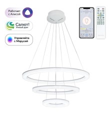 Люстра подвесная светодиодная Citilux CL710A104S Электрон Смарт