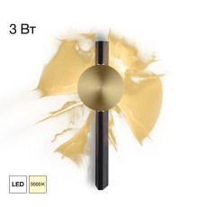 CL248012 JAZZY Св-к Настенный