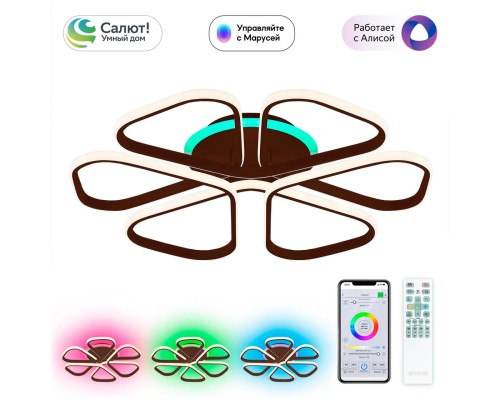 CL233A275E Сезар Кофе Смарт RGB Люстра