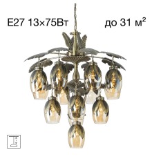 CL420193 Гаруда Люстра