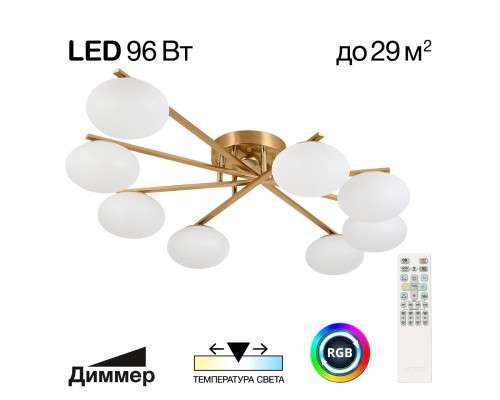 CL226A183 ATMAN Смарт Бронза Люстра Потолочная