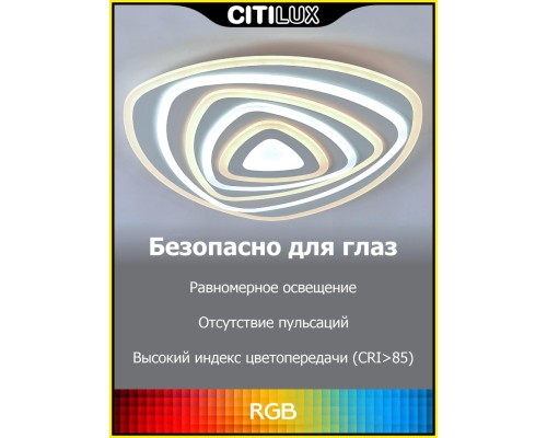 CL737A35E Триест Смарт RGB Св-к