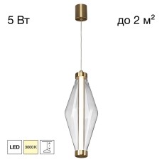 CL253010 TANNA Подвес