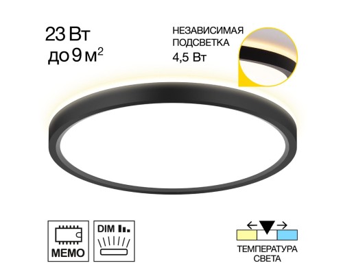 CL748241 NORMA Черный с подсветкой