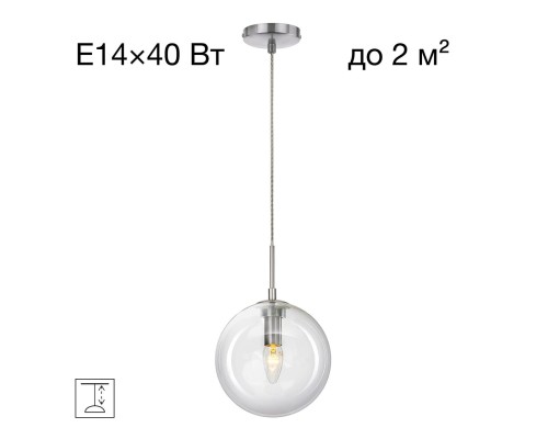 CL102621 Томми Хром Мат. Св-к Подвес