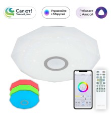 Управляемый светодиодный светильник Citilux CL713A40G Диамант Хром Смарт RGB