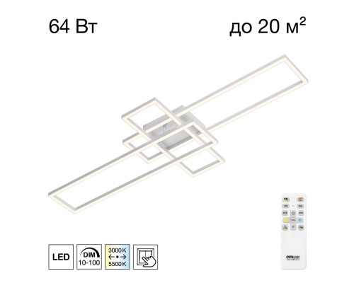 CL201130 KUBIT Белый Люстра Потолочная