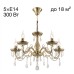 CL404153 Кармен Св-к Люстра