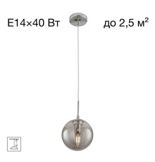 CL102010 Томми Хром+Дымч. Св-к Подвес