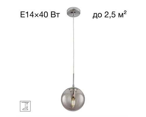 CL102010 Томми Хром+Дымч. Св-к Подвес