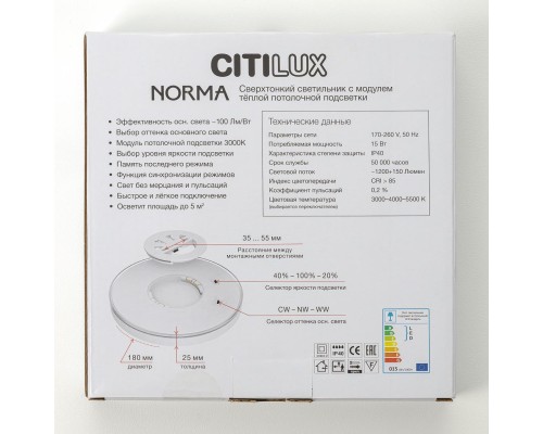 CL748181 NORMA Черный с подсветкой