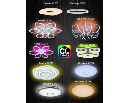 CL703AK50G Старлайт Хром Смарт RGB Св-к